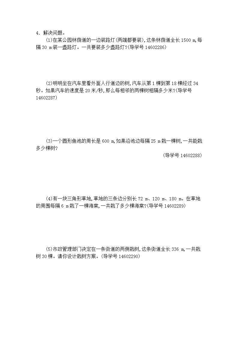 第七单元测试卷（二）-人教版数学五年级上册02