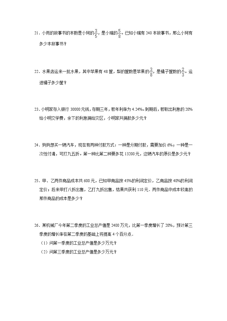 （高频考点）新初一分班考专题1-数的运算（专项突破）-小学数学六年级下册人教版第3页