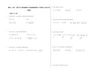 整数、小数、分数与百分数四则混合运算真题检测卷-小学数学六年级下册苏教版