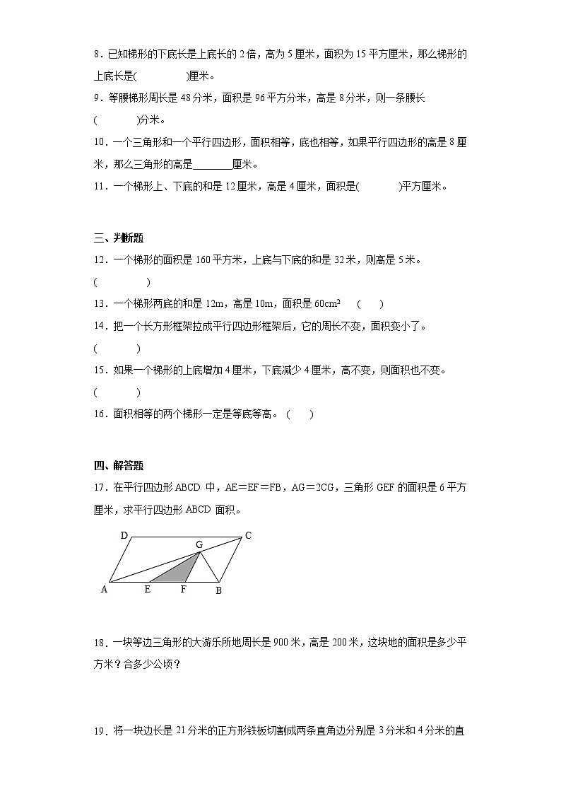 2022年苏教版五年级数学上册第二单元测试卷附答案02