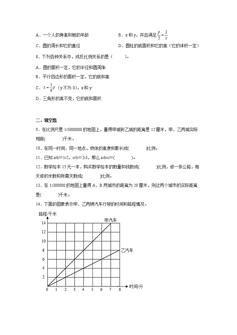 比例冲刺卷（专项突破）-小学数学六年级下册北师大版第2页