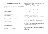 比与比例真题检测卷-小学数学六年级下册人教版