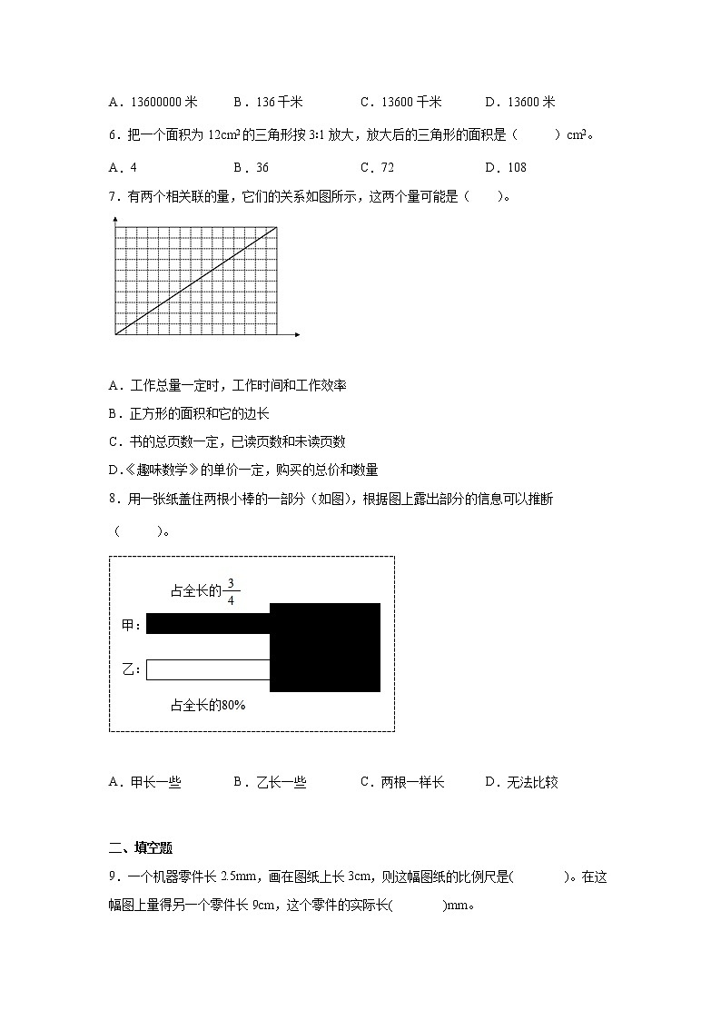 比例冲刺卷（专项突破）-小学数学六年级下册苏教版第2页