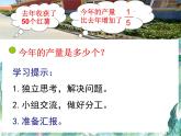 北师大版  六年级上册 《分数混合运算二》课件
