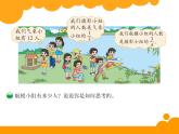 北师大版  六年级上册 分数混合运算一优质课件