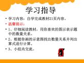 北师大版  六年级上册 分数混合运算一优质课件