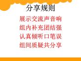 北师大版  六年级上册 分数混合运算一优质课件