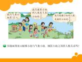 北师大版  六年级上册 分数混合运算一优质课件