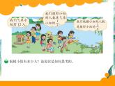 北师大版  六年级上册 分数混合运算一  课件