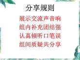 北师大版  六年级上册 分数混合运算一  课件
