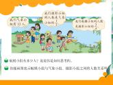 北师大 六年级上册 分数混合运算（一)课件