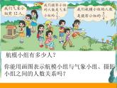 北师大版  六年级上册 分数混合运算一课件