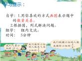 北师大版  六年级上册 分数混合运算一课件