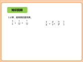 【同步课件】小学数学五年级下册-第二单元-长方体（1）长方体的认识、展开与折叠-北师大版