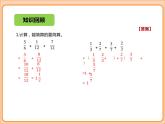 【同步课件】小学数学五年级下册-第二单元-长方体（1）长方体的认识、展开与折叠-北师大版