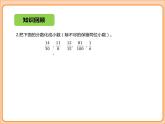 【同步课件】小学数学五年级下册-第二单元-长方体（1）长方体的认识、展开与折叠-北师大版