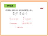 【同步课件】小学数学五年级下册-第二单元-长方体（1）长方体的认识、展开与折叠-北师大版