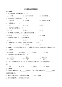 人教版三年级上册吨的认识课时作业