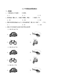 数学三年级上册千米的认识综合训练题