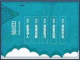 苏教版2上数学4.3《认识平均分（3）》课件PPT+教案