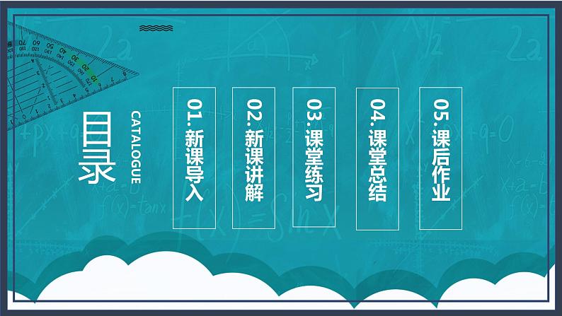 苏教版2上数学4.3《认识平均分（3）》课件第2页