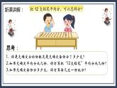 苏教版2上数学4.3《认识平均分（3）》课件PPT+教案