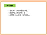 【同步配套】小學(xué)數(shù)學(xué)五年級(jí)下冊(cè)-第一單元-分?jǐn)?shù)加減法-分?jǐn)?shù)王國(guó)與小數(shù)王國(guó)-北師大版 課件