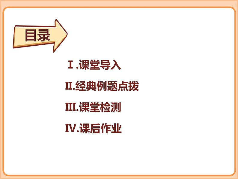 【同步配套】小学数学五年级下册-第一单元-分数加减法-分数王国与小数王国-北师大版 课件04