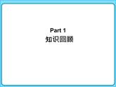 【專題復(fù)習(xí)課件】小學(xué)數(shù)學(xué)五年級下冊-專題課件-分?jǐn)?shù)除法解決問題（北師大版）
