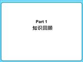 【专题复习课件】小学数学五年级下册-专题课件-分数除法解决问题（北师大版）