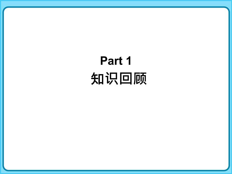 【专题复习课件】小学数学五年级下册-专题课件-分数除法解决问题（北师大版）第3页