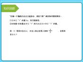 【專題復(fù)習(xí)課件】小學(xué)數(shù)學(xué)五年級下冊-專題課件-分?jǐn)?shù)除法解決問題（北師大版）