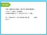 【专题复习课件】小学数学五年级下册-专题课件-分数除法解决问题（北师大版）