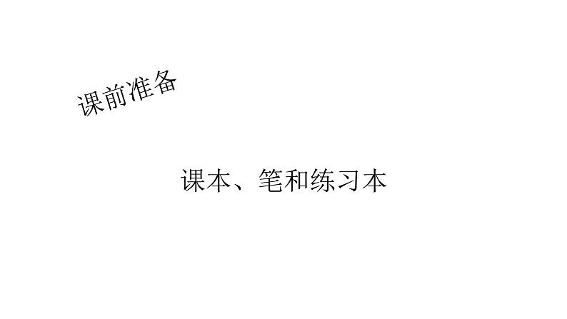 小学数学 北师大版  四上 第四单元第5课时《乘法结合律》课件02