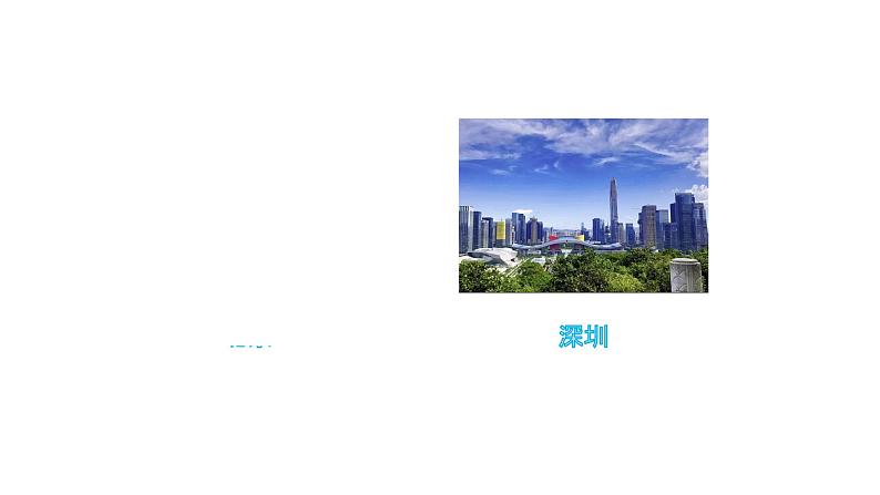 小学数学 北师大版 四上 第一单元第3课时《人口普查》课件第3页