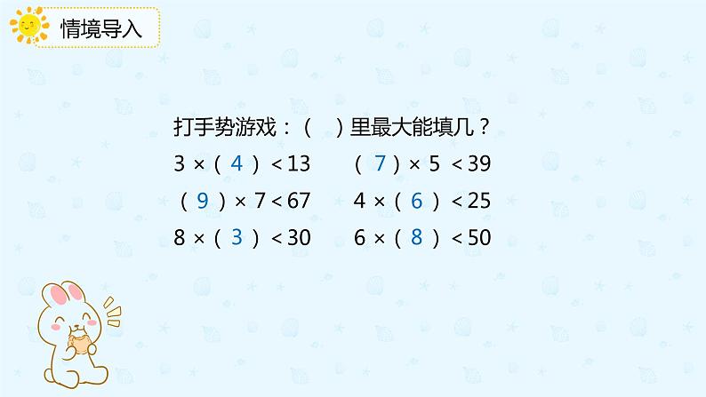 6.4除法竖式的计算（备课件）-二年级下册数学同步备课系列   人教版第3页