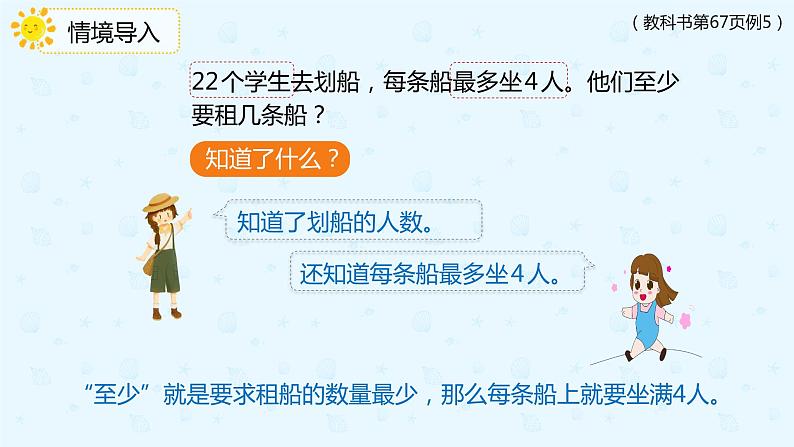 6.5解决简单的实际问题（课件）二年级下册数学同步备课系列  人教版04