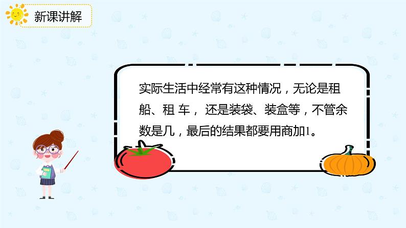 6.5解决简单的实际问题（课件）二年级下册数学同步备课系列  人教版07