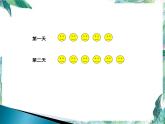 北师大版  六年级上册  分数混合运算（二)优质课件