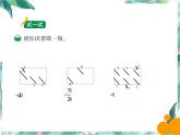 北师大版  六年级上册 《分数混合运算(一)》优质课件