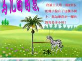北师大版 六年级上册《圆的面积》公开课课件