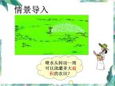 北师大版数学六年级上册《圆的面积》优质课件