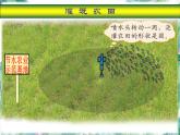 北师大版  六年级上册《圆的面积》二优质课件