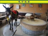 北师大版  六年级上册《圆的面积》二优质课件