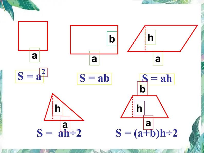 北师大版数学六年级上册《圆的面积》优质课件04