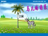 北师大版数学六年级上册 圆的面积 公开课课件