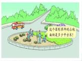 北师大版  六年级上册 圆的面积  优质课件