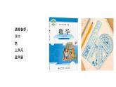 小學數(shù)學 北師大版 四上 第二單元第7課時《練習二》課件
