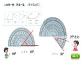 小學數(shù)學 北師大版 四上 第二單元第7課時《練習二》課件