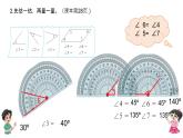 小學數(shù)學 北師大版 四上 第二單元第7課時《練習二》課件